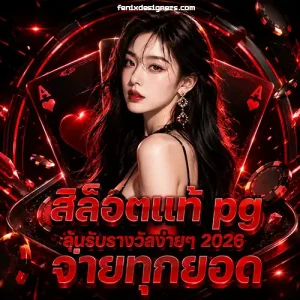 เดโม pg slot