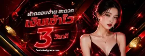 pgเครดิตฟรี