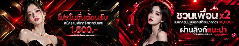 โปรโมชั่น pgเครดิตฟรี